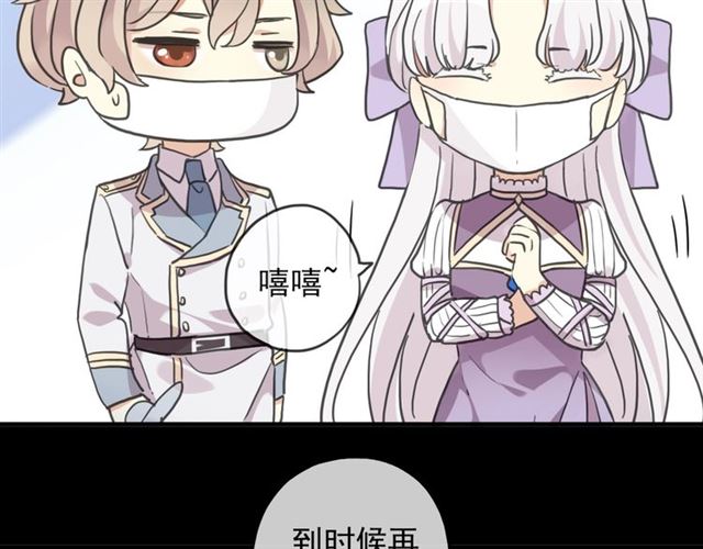 守护篇 第53话 我的条件68