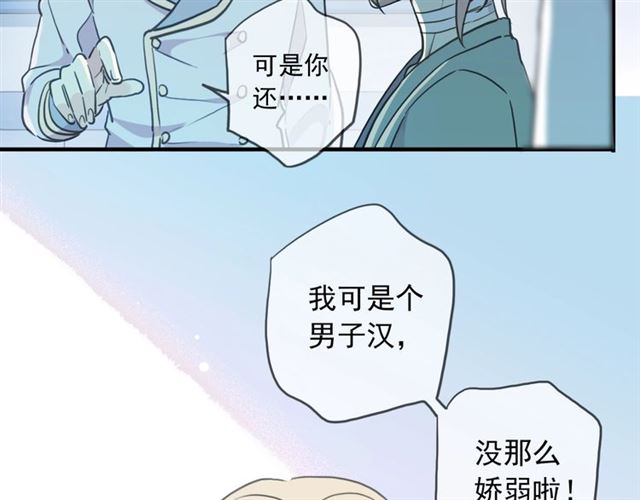 守护篇 第42话 请依赖我~55