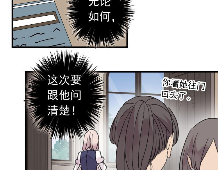 第22话 禁忌的名字93