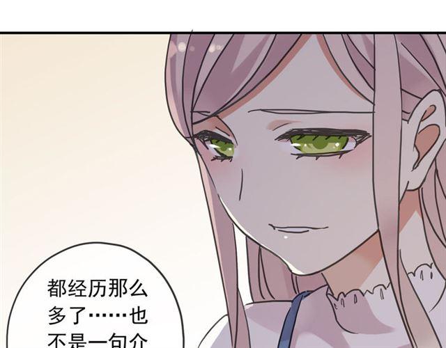 第51话 爱竟变成匕首?!85