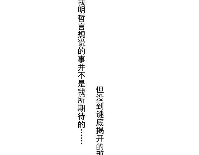 番外二 明哲言 amp; 温妮 ??80
