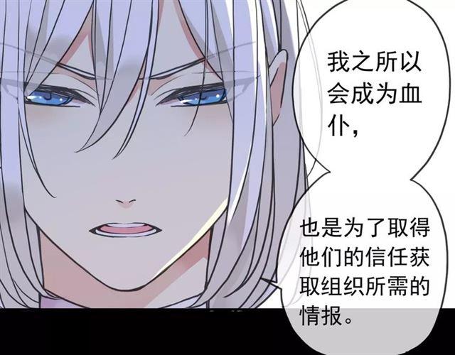 第46话 拉拢6