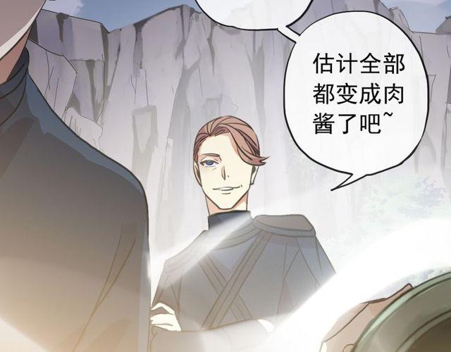 誓约篇 第41话 觉醒！133