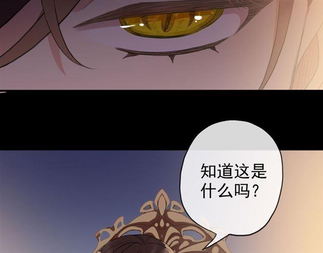 誓约篇 第47话 计中计！104