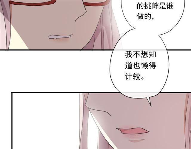 守护篇 第3话 流言蜚语33