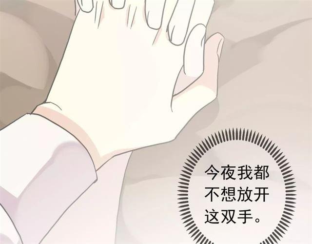 第26话 不会放开你的手90
