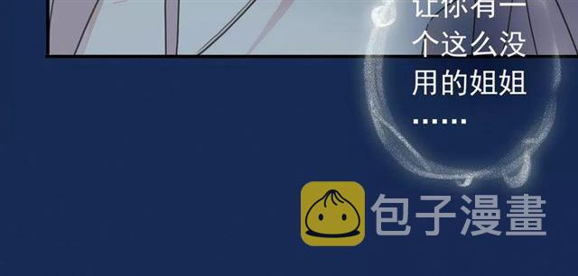 第3话 只有我可以~32