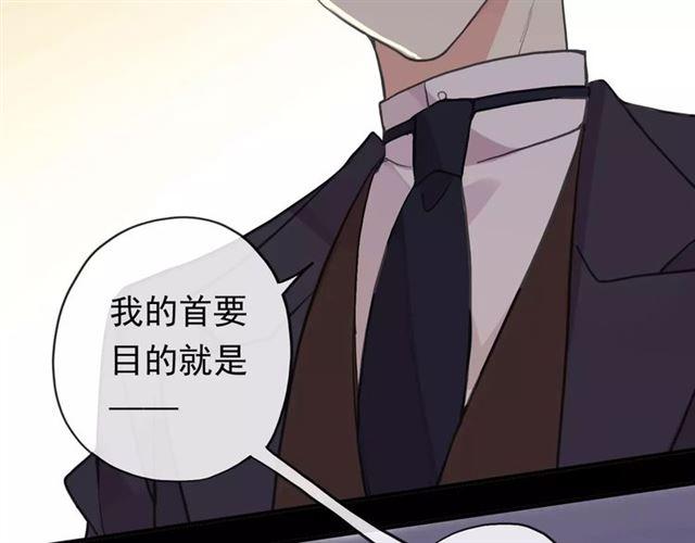 誓约篇 第4话 我要捕猎你97