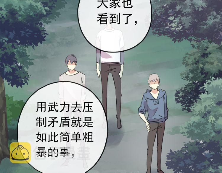 誓约篇 第31话 护驾来迟！81