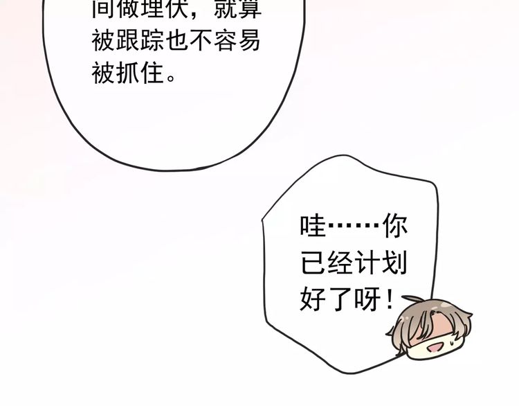 第63话 孤注一掷49