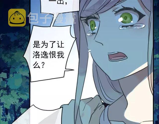 第67话 悔恨的眼泪20