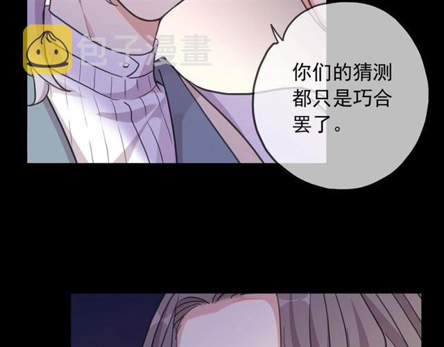 守护篇 第54话 我的故事33