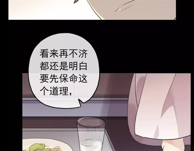 誓约篇 第11话 我在意那句话58