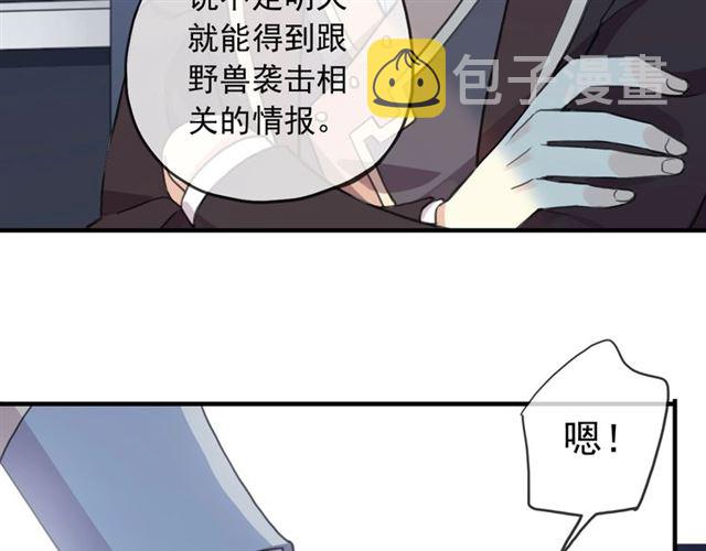 守护篇 第44话 猎物33