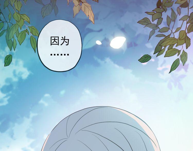 誓约篇 第56话 不许拒绝我！126
