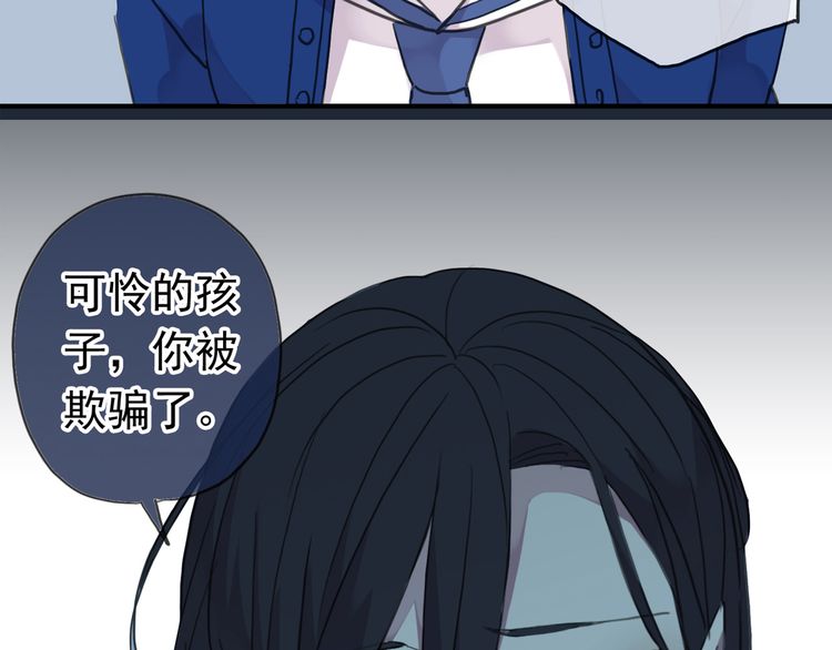 誓约篇 第44话 兄长的守护72