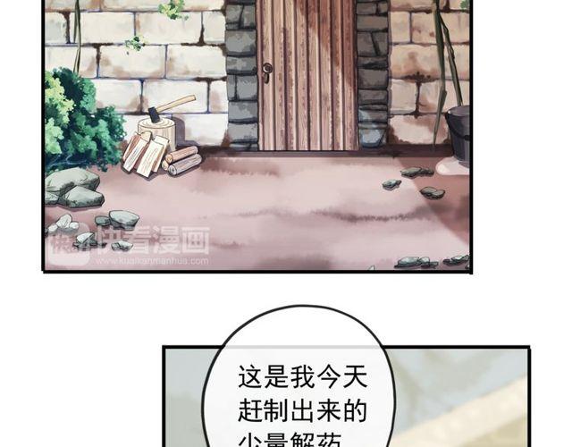 誓约篇 第32话 浓浓的醋意62
