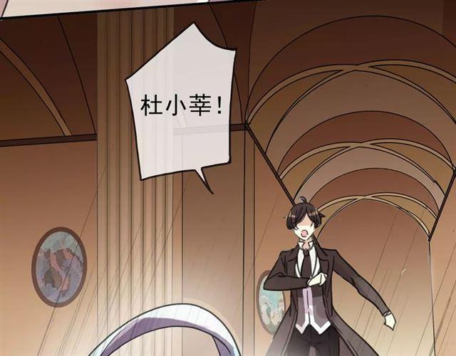 第36话 我不是玩具！！81