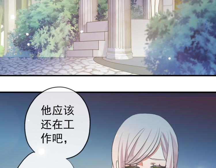 誓约篇 第52话 我被拒绝了？119