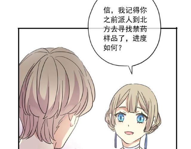 守护篇 第32话 无眠26