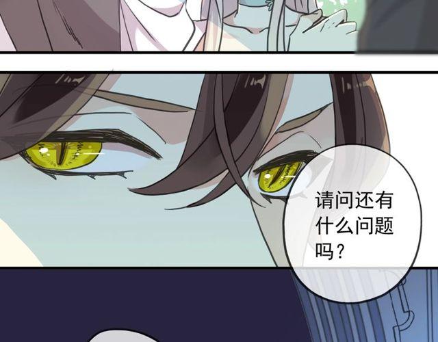 守护篇 第39话 等你好久了~32