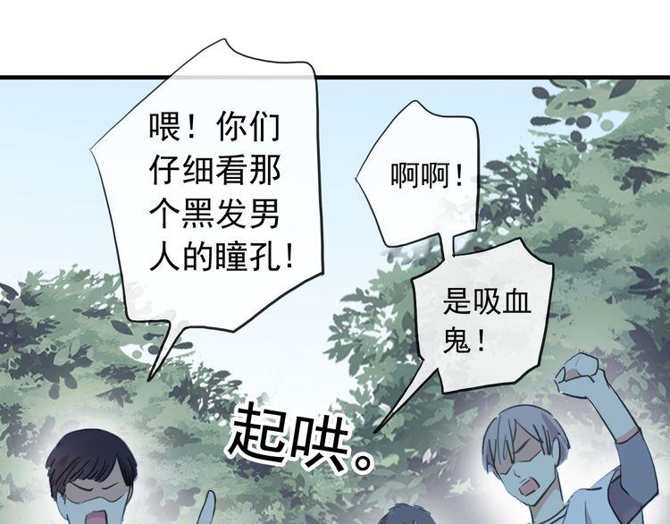 誓约篇 第31话 护驾来迟！26