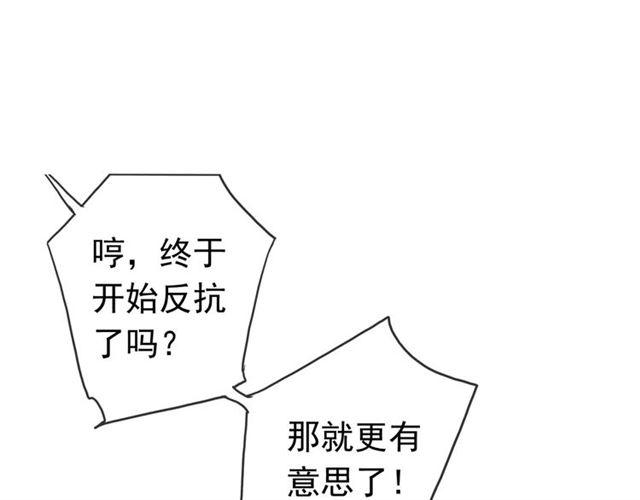 第2话 突然的悸动33