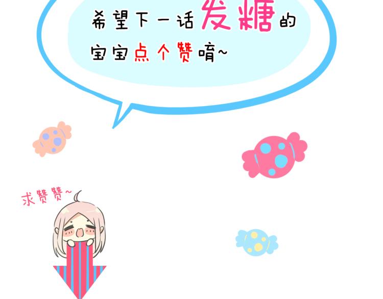 誓约篇 第51话 我只要你负责100