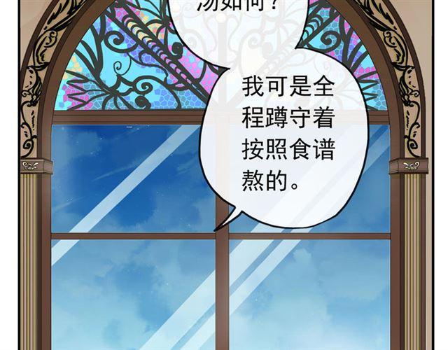第51话 爱竟变成匕首?!97