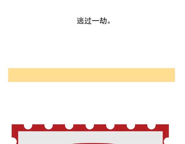 誓约篇 第45话 过我的人生！130