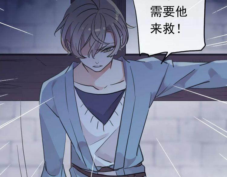 誓约篇 第23话 你究竟是谁？105