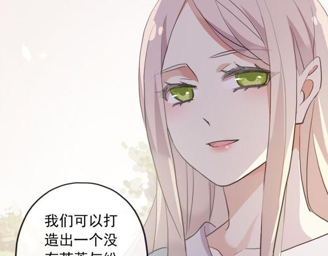 誓约篇 第35话 有你才完整50