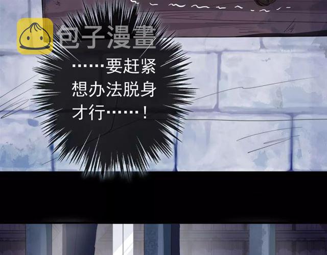 誓约篇 第23话 你究竟是谁？84