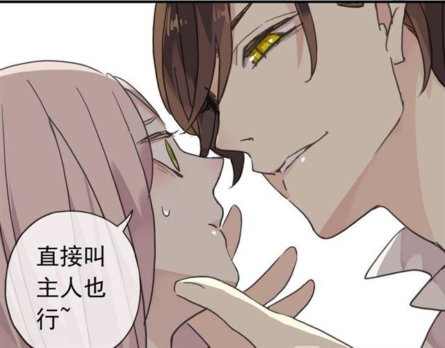 第14话 主人？30