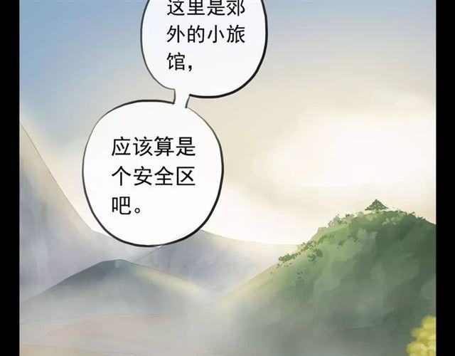 誓约篇 第18话 彼此的抉择18