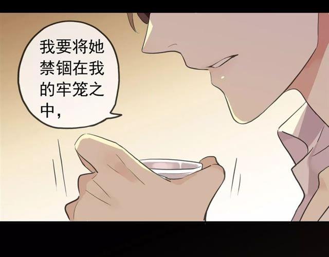 誓约篇 第9话 你会付出代价！108