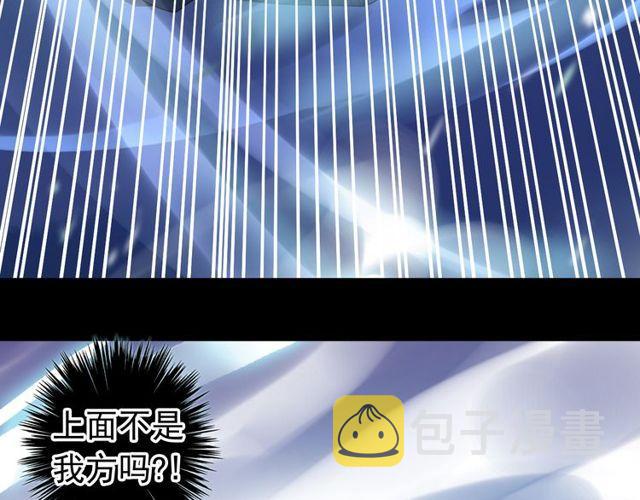 誓约篇 第41话 觉醒！82