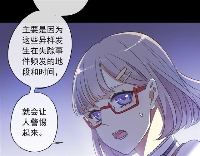 守护篇 第7话 丢落的婚戒58