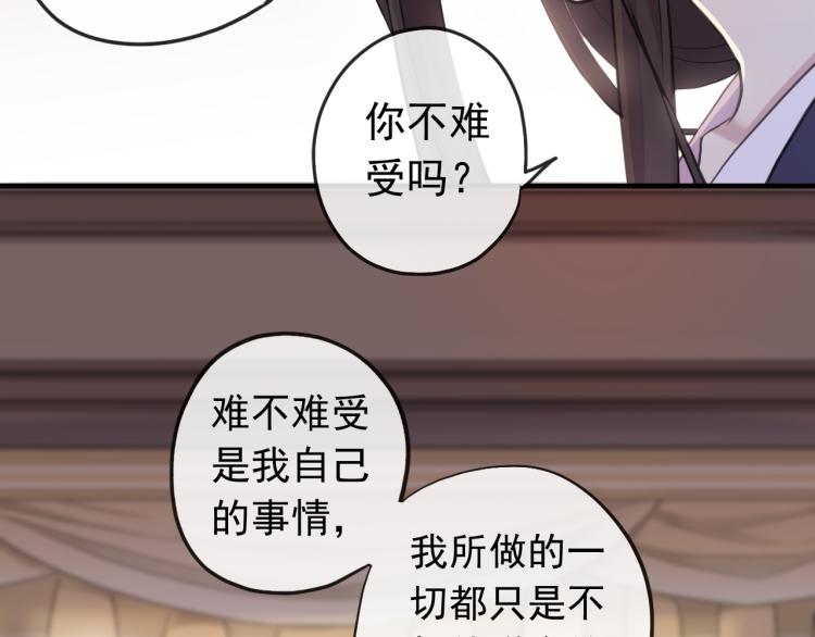 誓约篇 第52话 我被拒绝了？75