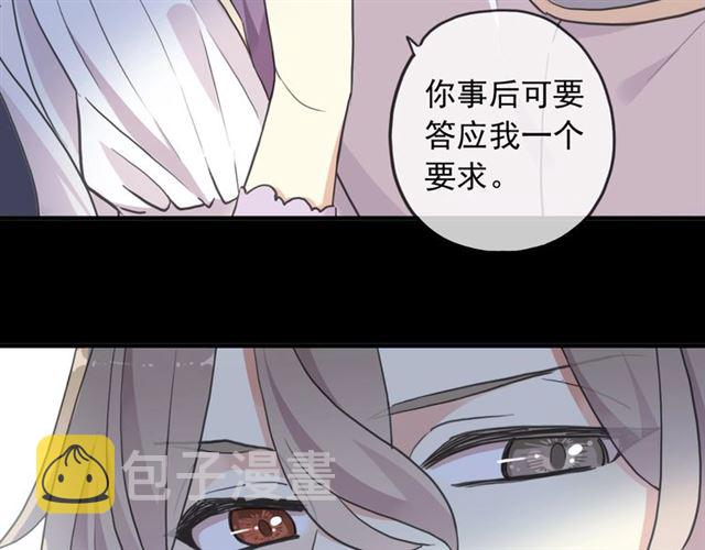 守护篇 第53话 我的条件65