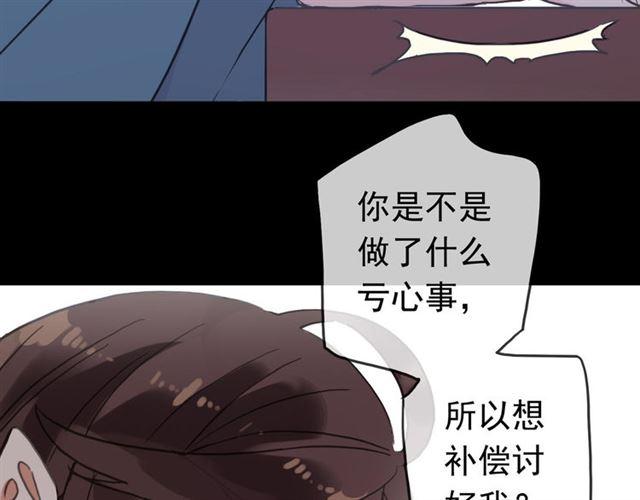 第51话 爱竟变成匕首?!31