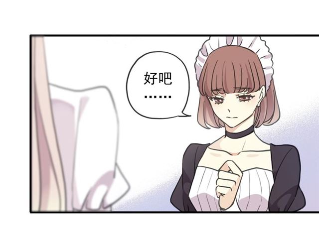 守护篇 第53话 我的条件11