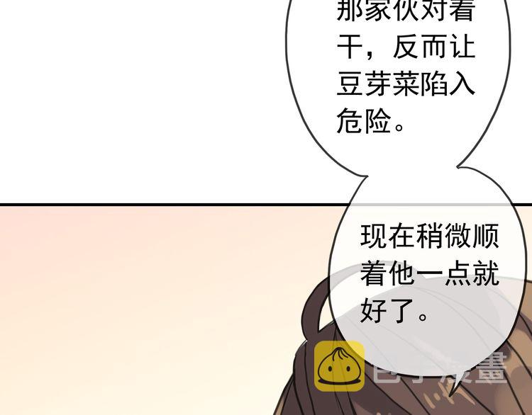 第35话 翻谁的牌子？63
