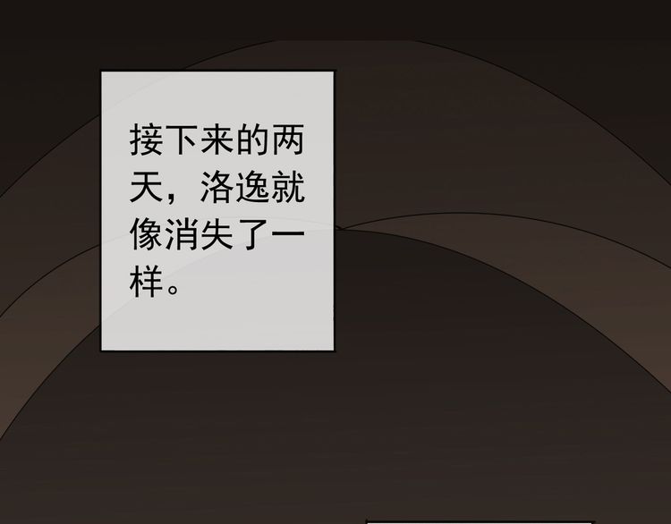 第22话 禁忌的名字84