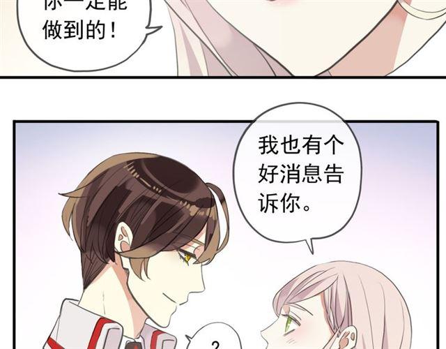 誓约篇 第50话 逸的魅力155