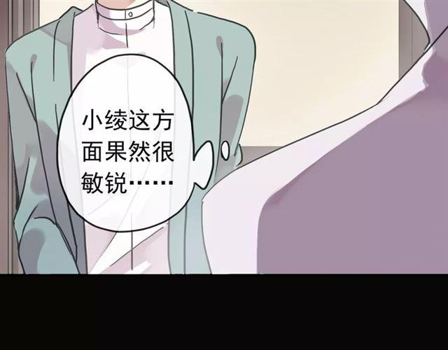 第54话 爱恨交织的禁锢76
