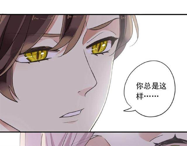守护篇 第24话 猜猜看?84