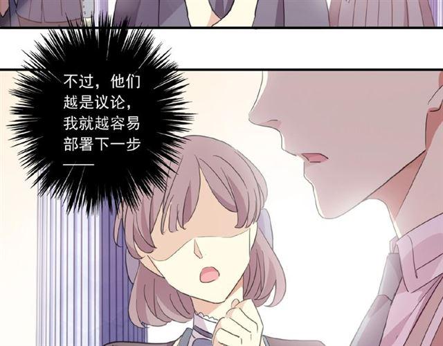 守护篇 第22话 心思51