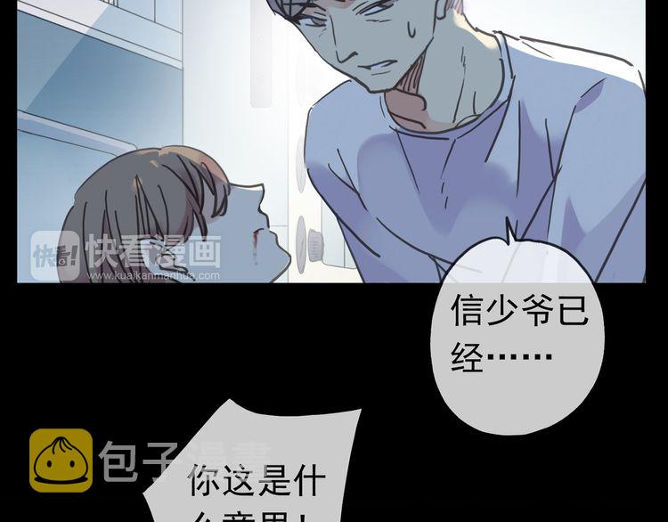第42话 我一直在等你回来85