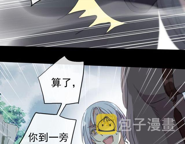 誓约篇 第40话 以爱为名69